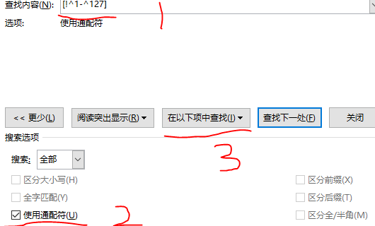 怎么选中Word中所有的中文？