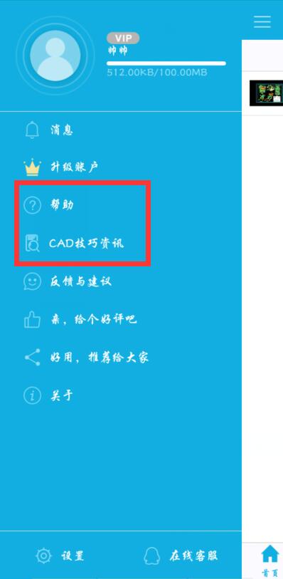 手机CAD怎样画图教程？