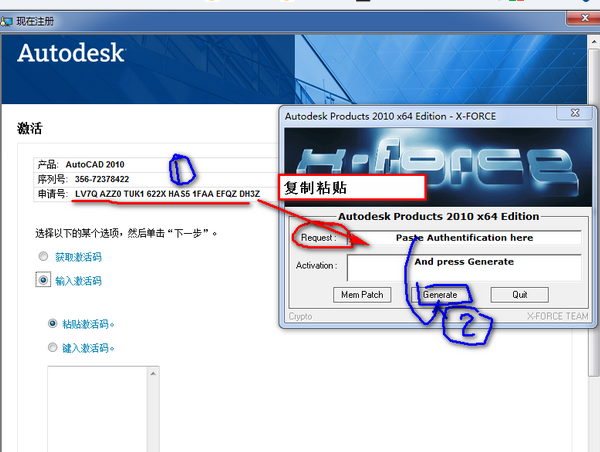 CAD2010激活怎么激活不成功了？