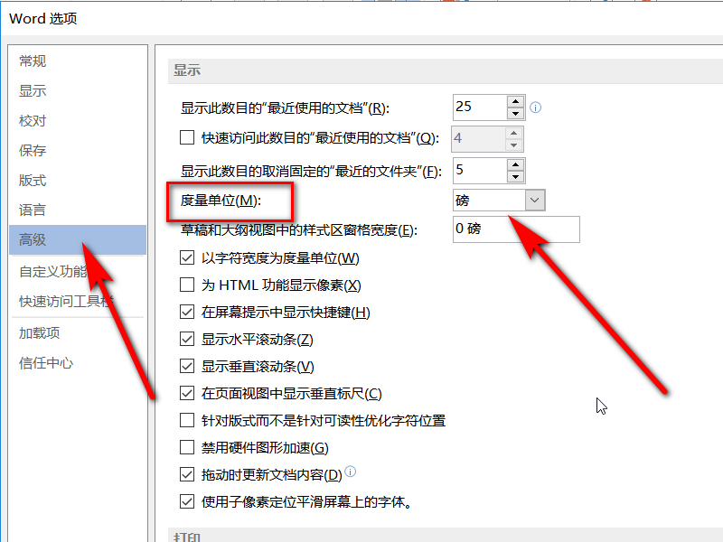 Word文档页面设置怎么由磅值改为厘米？