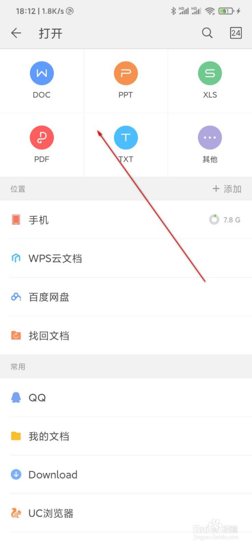 WPS Office怎么改文档名字？