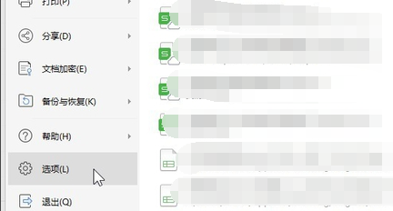 WPS文件损坏怎么办？