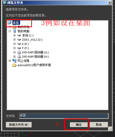 3DMax2010 自动保存文件的路径在哪里