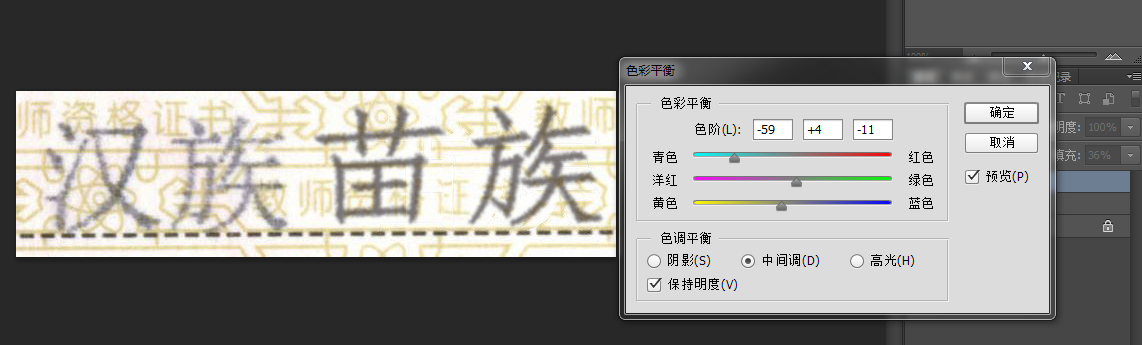 PS怎么做出打印出来的字的效果？