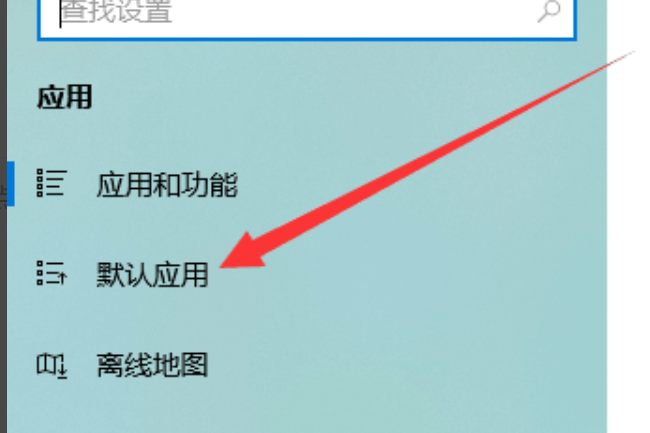 怎么还原打开方式 如何设置文件默认打开方式？