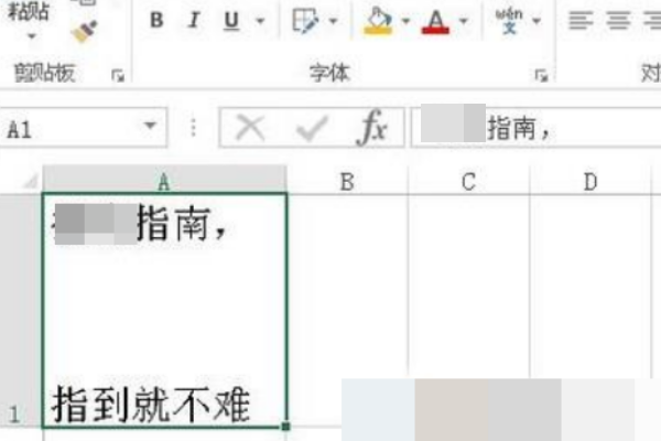 WPS表格中如何设置字间距？