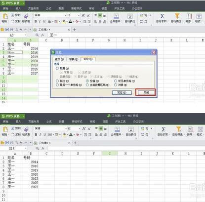 WPS表格怎么一次性删除空格？