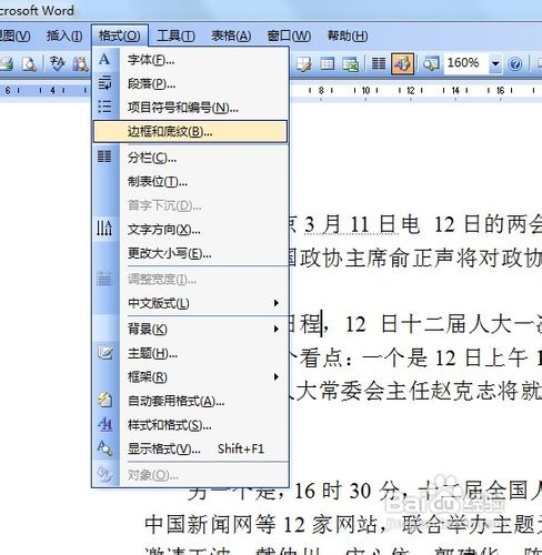 wps的word怎么给图片加边框?