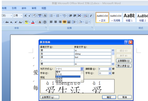 Word打字怎么显示文字拼音问题？