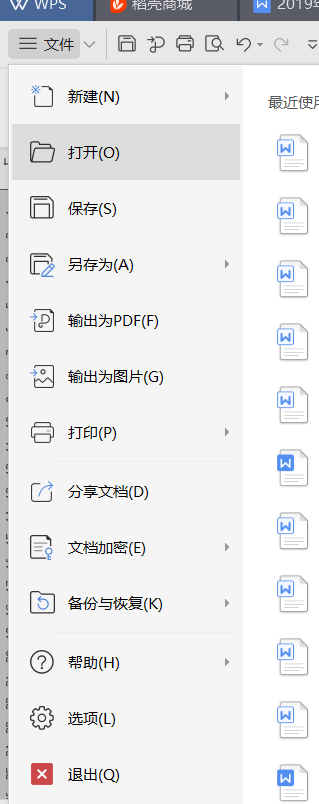 如何让WPS Office Word不自动出序号？