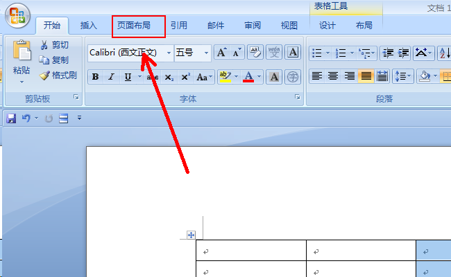 Word怎么把a3改为a4？