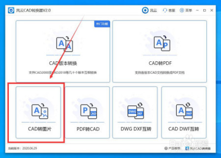 如何将CAD中绘制的图形导出为bmp格式？