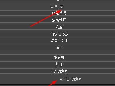 3DMax不能导出fbx文件,一确定就出现错误并且自动关闭程序,怎么办?很着急? 3DMax不能导出fbx文件,一确定就出现错误并且自动关闭程序,怎么办?很着急?
