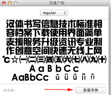 Mac Photoshop怎么装字体？