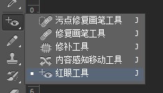 PS怎么去红眼？