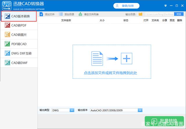 怎样将高版本CAD转化为低版本的？