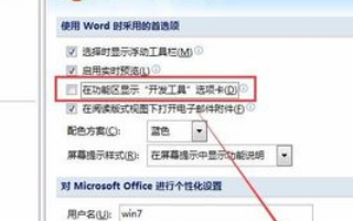 Word怎么打出一个方框里有数字？