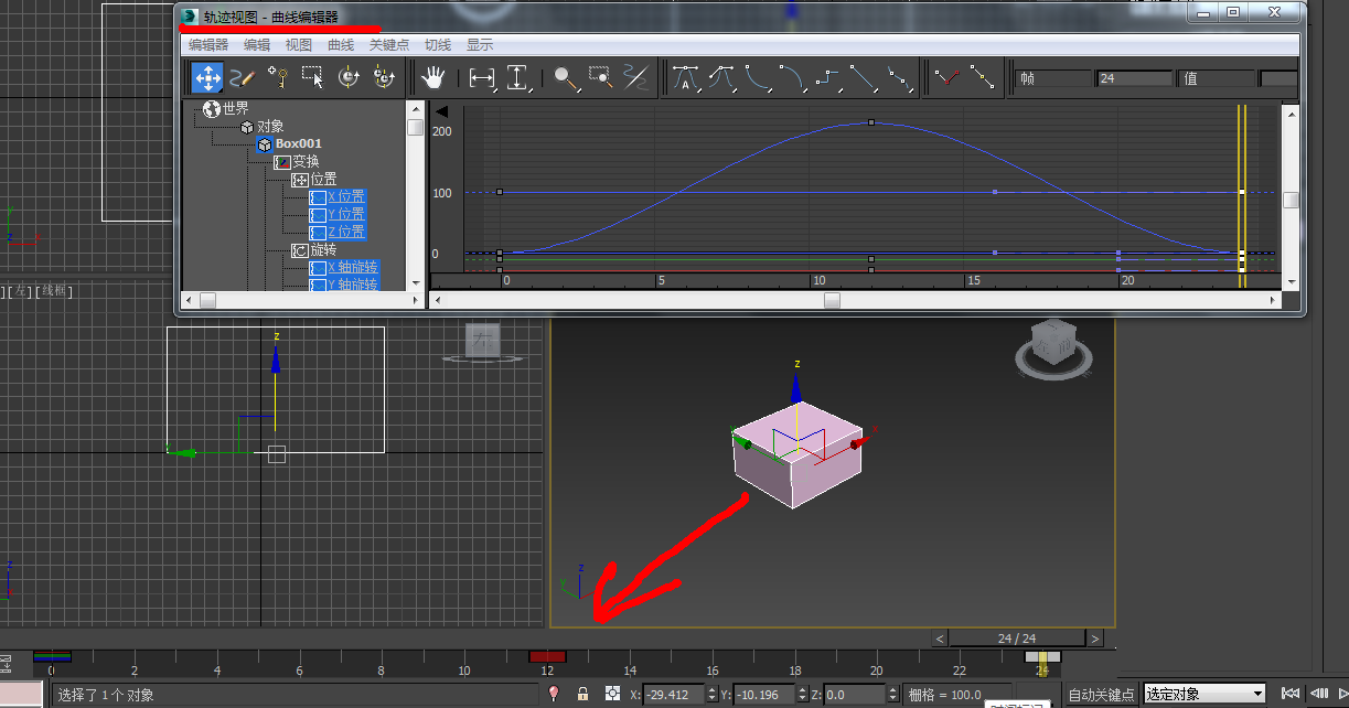 3DMax怎么把把补间动画转换逐帧动画？