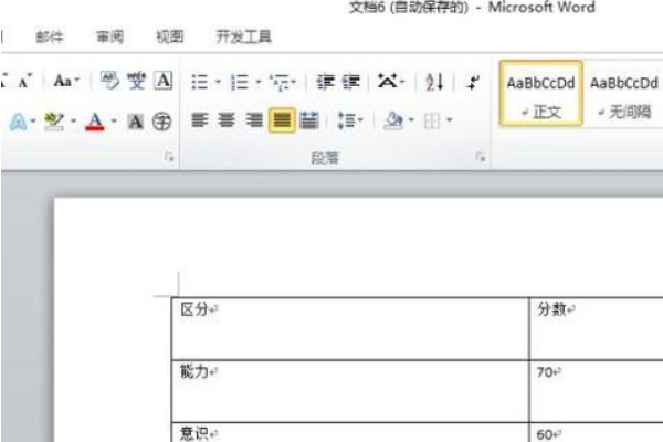 Word表格不在一页怎么调整呢？