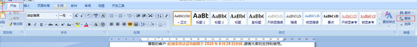 怎样才能替换Word中的空格？