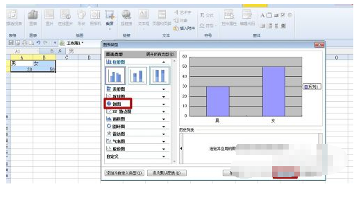 怎么用WPS做扇形统计图？