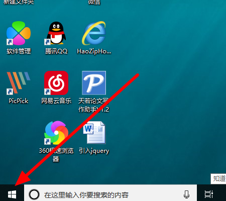 怎么知道Word的安装位置？