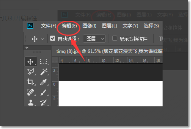 Photoshop里怎么快速的删除历史？
