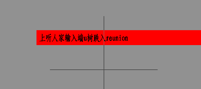 CAD中如何改变汉字背景颜色？