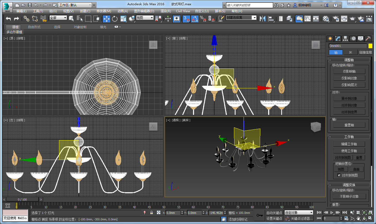 3dmax吊燈如何打燈?