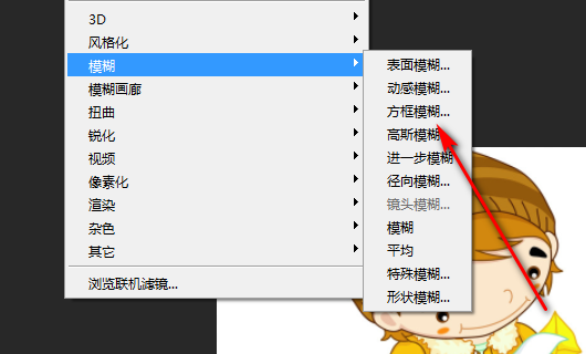 Photoshop 怎样为滤镜添加蒙版？