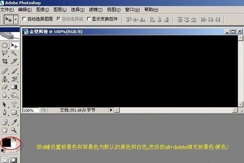 PS烫金怎么调？