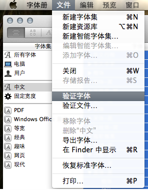 Mac Photoshop怎么装字体？
