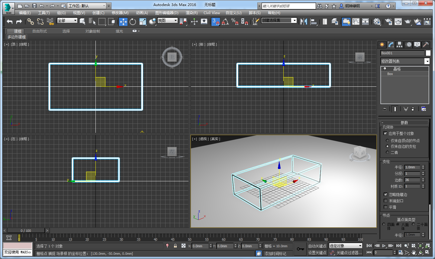 3dmax怎麼把物體渲染成線框