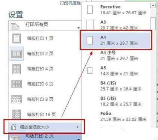如何把Word文档的两页纸打印在一页纸（正反面）上？