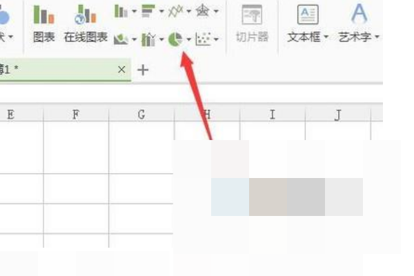 WPS表格中怎么做三维饼图？