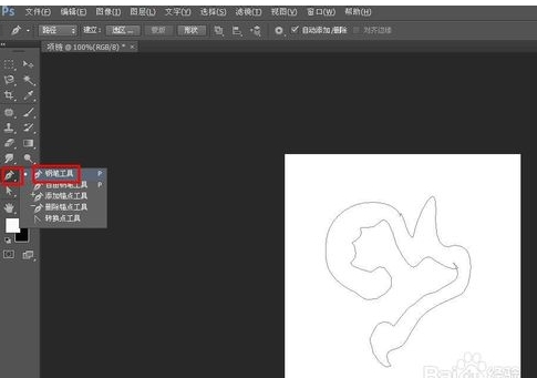PS怎么画项链？
