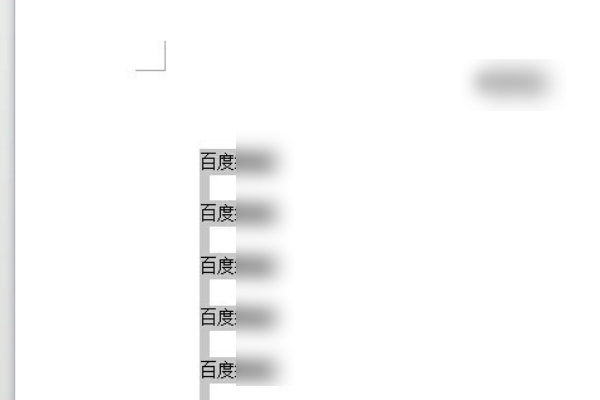 Word目录怎样加序号？