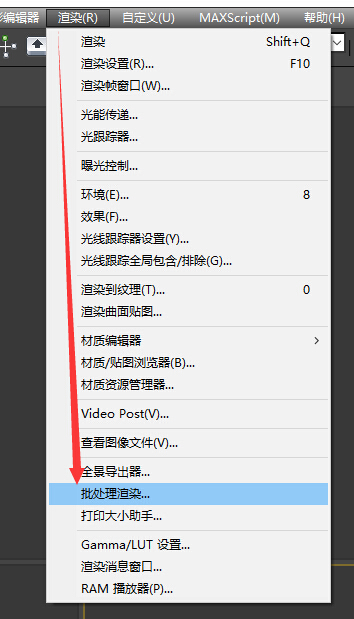 请问3DMax动画demo怎么输出？