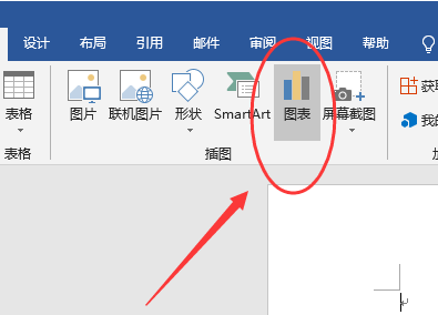 怎么用WPS做扇形统计图？