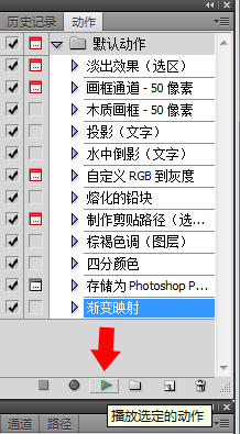 如何在Photoshop中重复动作？
