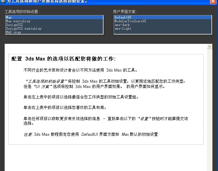 怎么把VRay放在3DMax里？