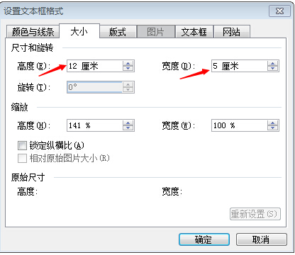 如何用Word制作档案盒 标签 如下图？