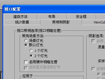 3DMax2011模型怎么变亮？