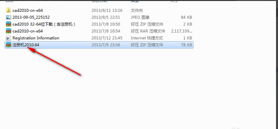 CAD2010激活怎么激活不成功了？