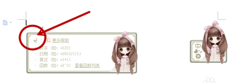 Word里小写的数字可以直接变成大写的吗，怎么变？