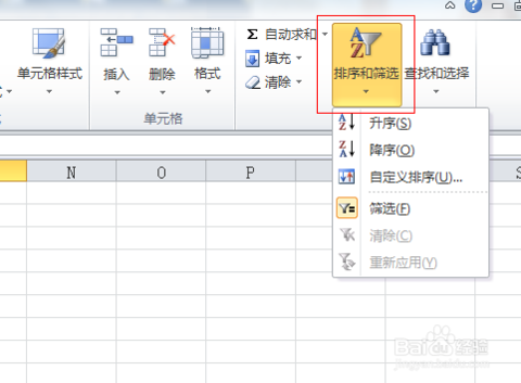 WPS表格怎么设置筛选？