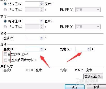 wps批量调整图片尺寸图片