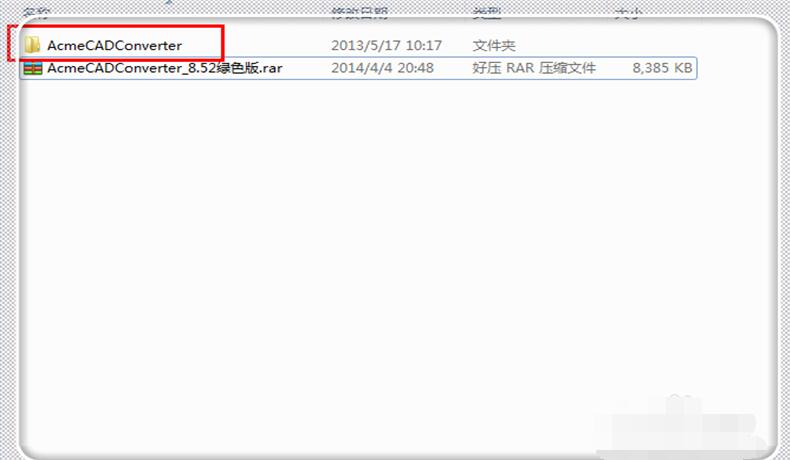 怎样将高版本CAD转化为低版本的？