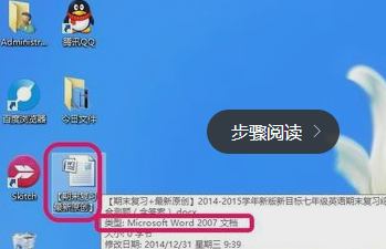怎么把新版本的Word文档转成旧版本的Word文档呢？