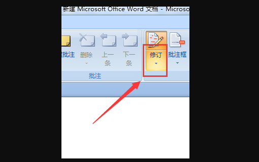Word左侧红线怎么删除？